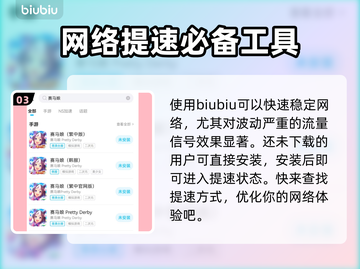 赛马娘🔥繁中版加速器推荐⚡截图4