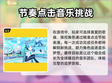 初音未来缤纷舞台🔥开服时间大曝光！🎉截图4