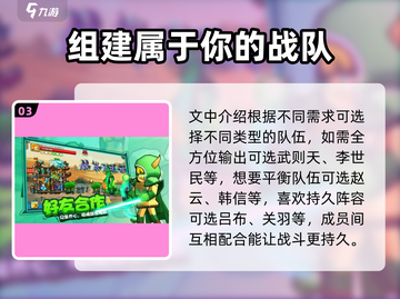 守塔不能停！🔥嘉丰永道公司出品，快来揭秘👉截图4