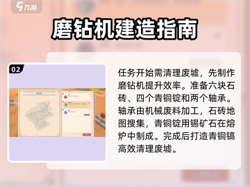 《沙石镇时光》落石任务🔥超简单完成攻略！💎截图3