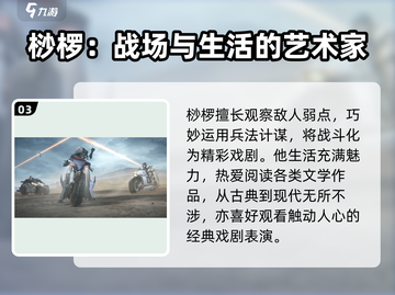 晴空之下桫椤角色🔥超详细信息一览🎉截图4