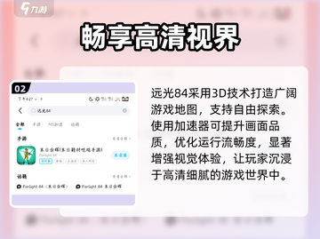 远光84必用加速器🔥3秒满速截图3