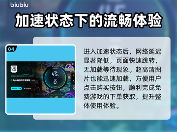 Epic游戏加速神器🎉玩家必备不卡顿！截图5