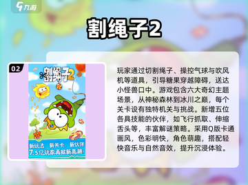 🎯10岁孩子最爱的益智游戏TOP榜！🔥截图3