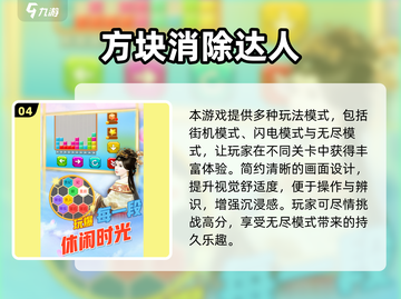 🔥2025最耐玩的消除游戏合集！🎮截图5