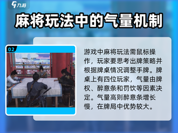 燕云十六声🔥打麻将必胜攻略！新手速看游戏技巧💡截图3