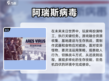 🔥2024生存手游大全｜单机党必玩🎉截图4