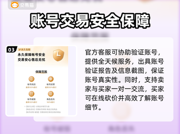 王者荣耀买号哪里香？🔥正规平台推荐来啦！🎮截图4
