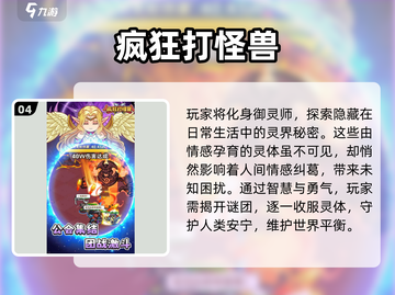  jungle跑酷打怪！🔥经典手游合集2025💥截图5