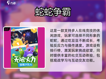 🔥2025四人小游戏TOP5出炉！🎮闺蜜基友狂玩不停截图4