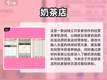 🔥2025最受欢迎单机经营游戏排行🎮截图6