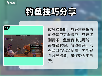星球重启🎣钓鱼秘籍，新手必看！💥截图5