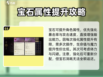 勇士与冒险强化技巧💥游戏名必备攻略🎉截图4
