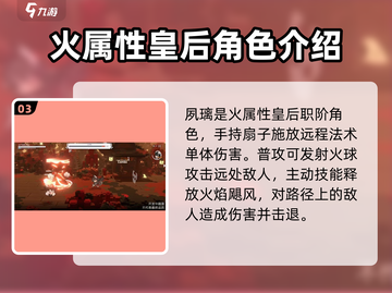 火环手游🔥夙璃技能详解，超强输出必备！截图4