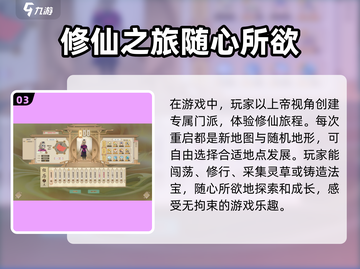 了不起的修仙模拟器手机版🔥上线时间曝光！💥截图4
