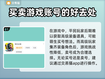 明日边境账号交易🔥超值平台推荐🎉截图2