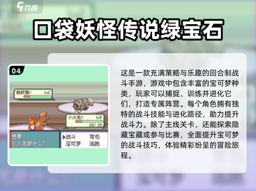 2025年必玩🔥超好玩的宝可梦手游推荐PokémonGO👇截图5
