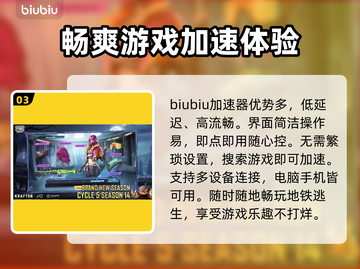 地铁逃生🔥用这个加速器⚡稳丝滑不卡顿！截图4