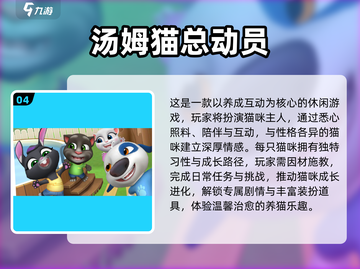 📚小学益智游戏TOP榜！2025🔥超好玩合集推荐✨截图5