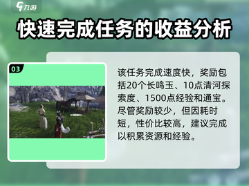 燕云十六声✨：购马隐情任务超全攻略来啦！截图4