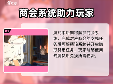 二之国交错世界🔥必玩攻略✨截图6