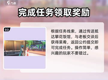 鸣潮🔥必吃菜肴大揭秘！玩家必备🎉截图4