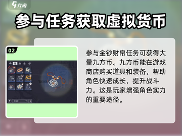归龙潮🔥九方币获取全攻略💎游戏党必看！截图3