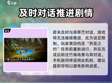 《逸剑风云决》商葶苎突然消失？💥截图4