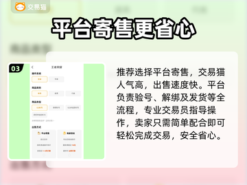 王者荣耀卖号神器🔥秒到账！截图4