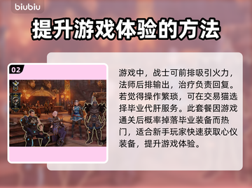 命运方舟：生命萌芽之地通关秘籍🔥🎮截图3