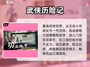 🔥2024最火武侠手游TOP5！⚔截图4
