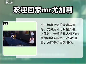 异环买房攻略｜在游戏中实现财富自由💎截图3