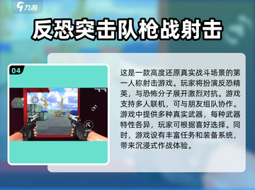 🔥2025必玩枪战手游大全，顶级射击体验等你来战！💥截图5