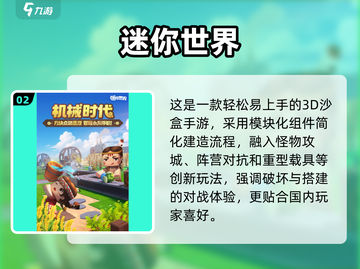 🔥2025最火自由沙盒手游榜单出炉！🎮截图3