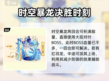 西普大陆🔥寒魄千鲛打法攻略⚡超强技巧一击必杀！截图5