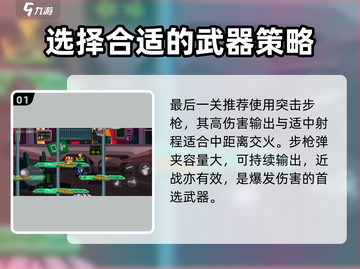 混乱大枪战最后一关🔥速通攻略来了！轻松过关💡截图2