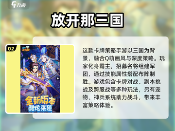 2025最🔥Q版三国手游全集💥玩到停不下来！截图3