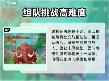 航海王梦想指针联机玩法🔥超全攻略来啦！截图3