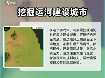 王铲铲的运河梦❌后期不能挖的原因竟然是这个！截图4