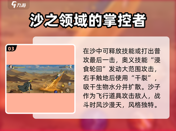 航海王壮志雄心：沙鳄鱼技能强度爆表！🔥截图4