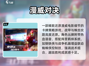 🔥2025必玩电影游戏TOP榜🎮截图6