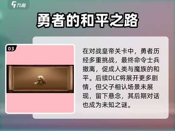 小骨英雄杀手🔥完美结局大揭秘！你绝对猜不到💡截图4
