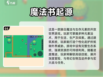 🔥魔法迷踪2025💡单机游戏推荐✨截图6