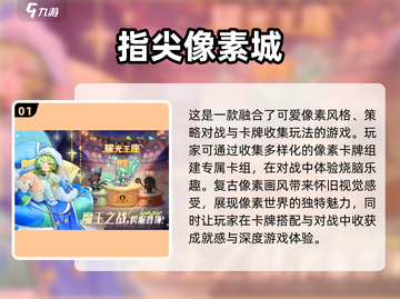 🔥2025必玩！经典像素游戏合集🎮截图2