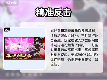 《境界刀鸣》跨平台联机炸裂上线！🔥截图3