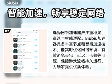 🔥天堂2M加速器推荐！秒杀卡顿神器💥截图3