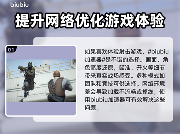CSGO卡顿？CS2加速器真香🔥🎮截图2