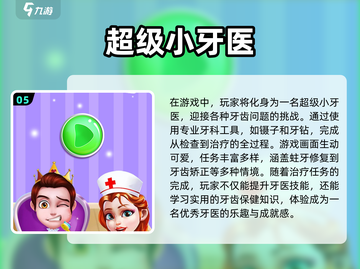 🔥2024热门医院模拟经营游戏推荐🎮截图6