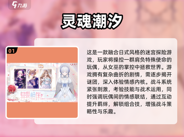 🔥2025日本爆款游戏排行出炉！🎮必玩清单速看截图2