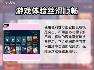 PC游戏加速器推荐，免费加速让你畅玩🔥截图5